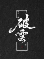 张津瑜吕总视频未删减版